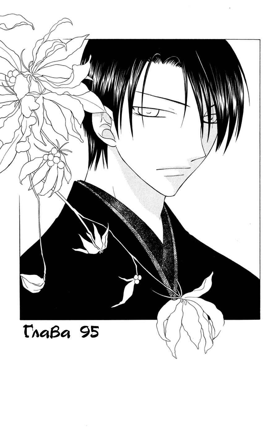 Chapter 95 - Page 1