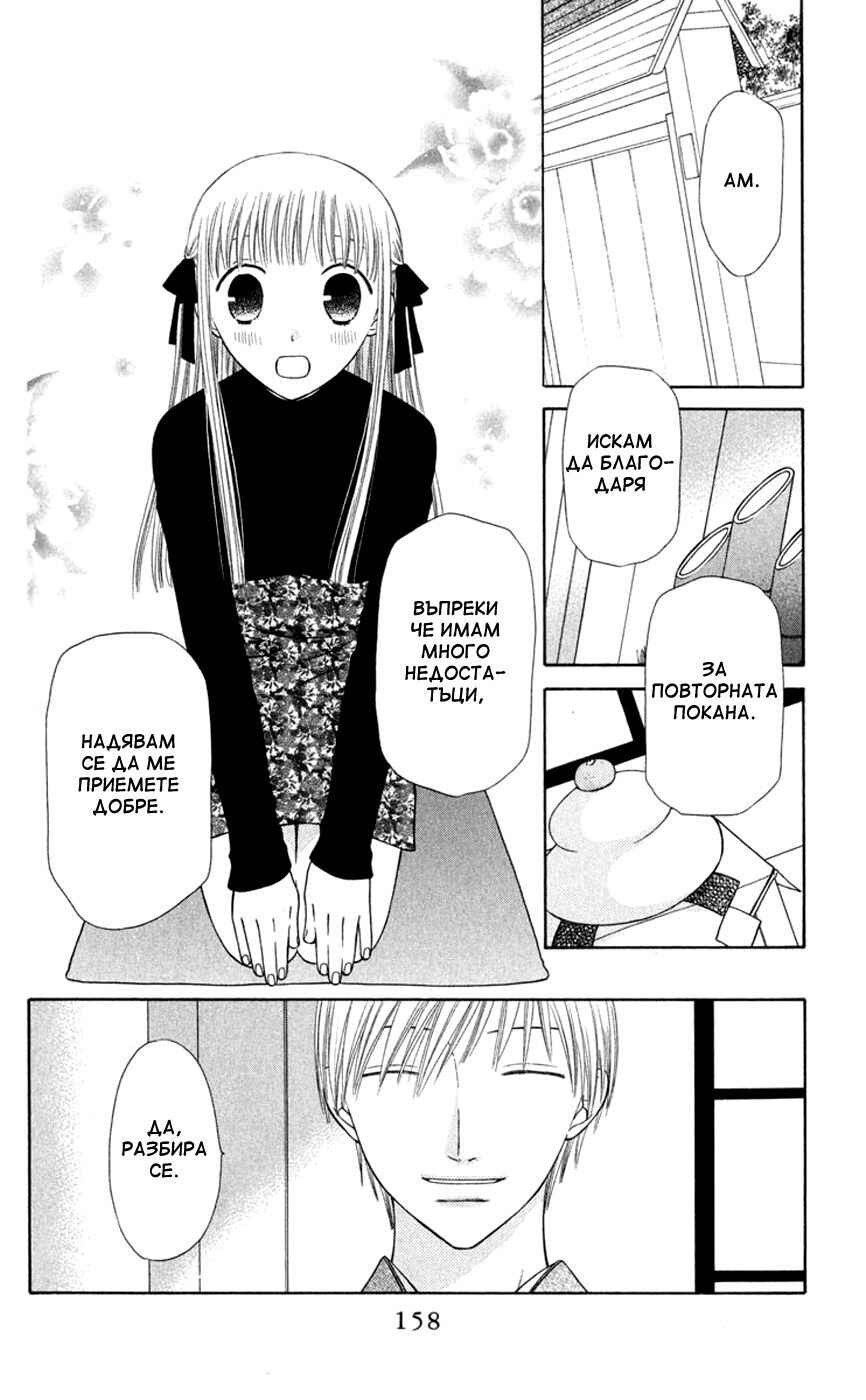 Chapter 95 - Page 2