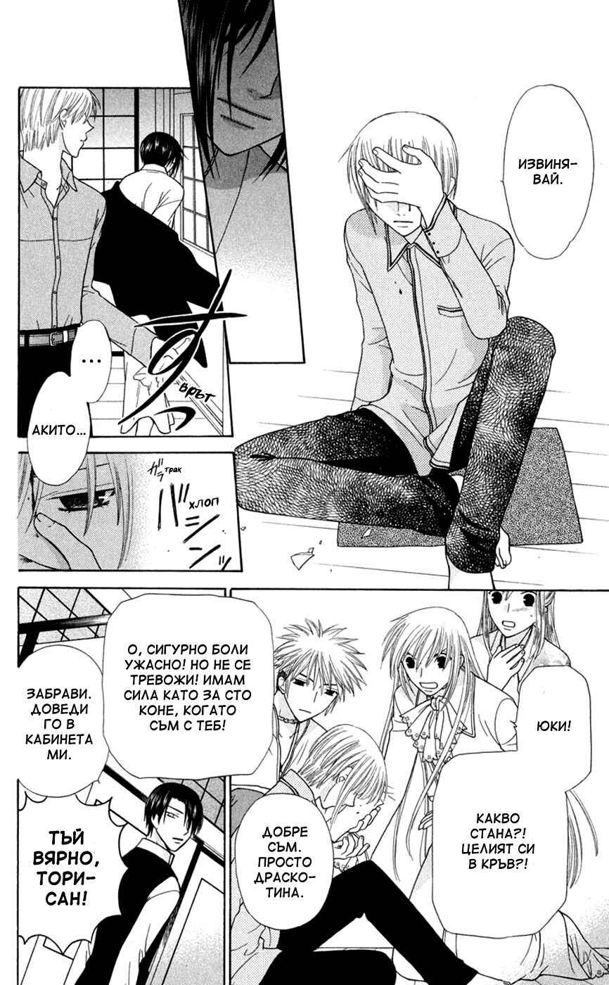 Chapter 95 - Page 20