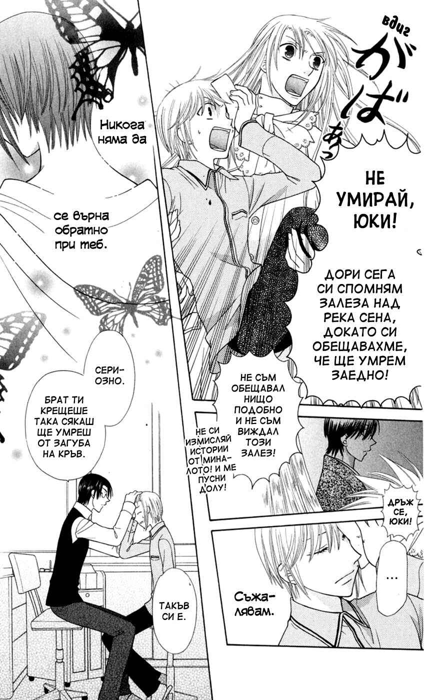 Chapter 95 - Page 21