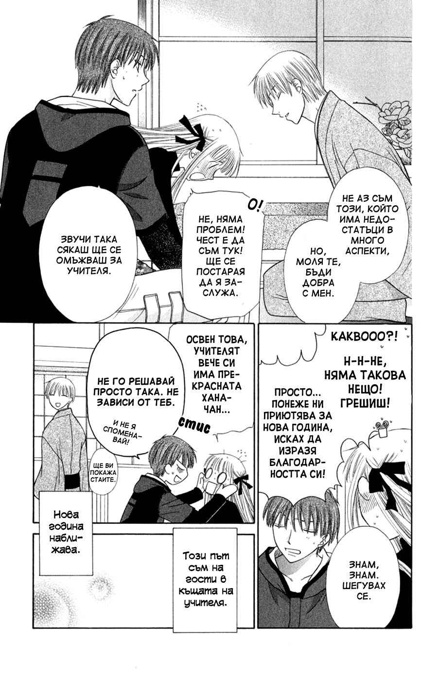 Chapter 95 - Page 3