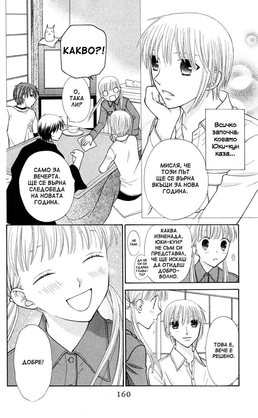 Chapter 95 - Page 4