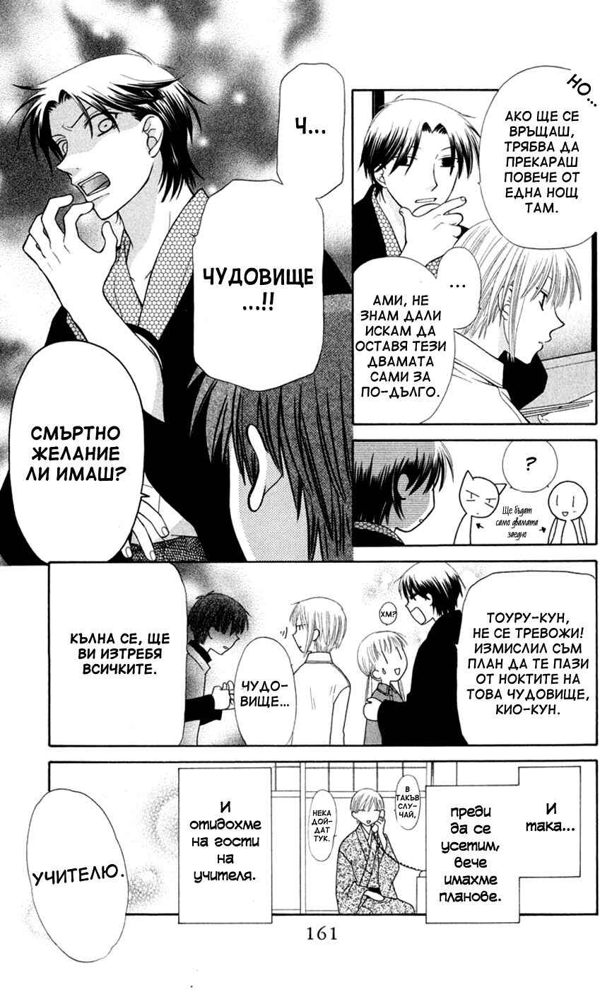 Chapter 95 - Page 5