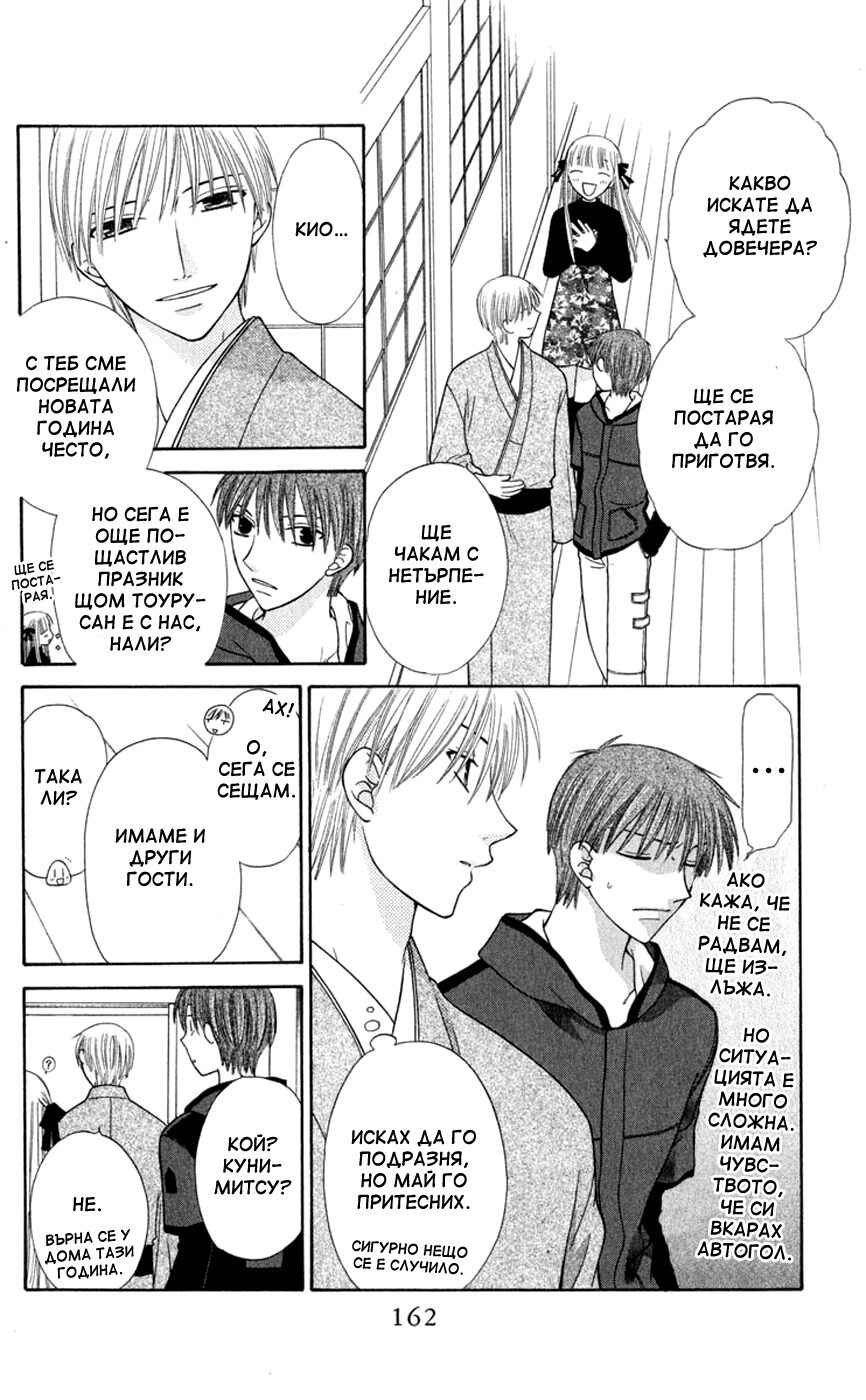 Chapter 95 - Page 6