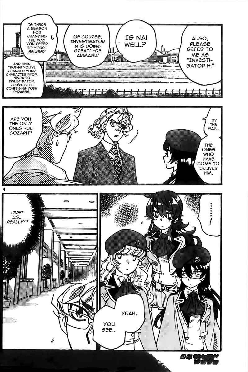 Chapter 445 - Page 4
