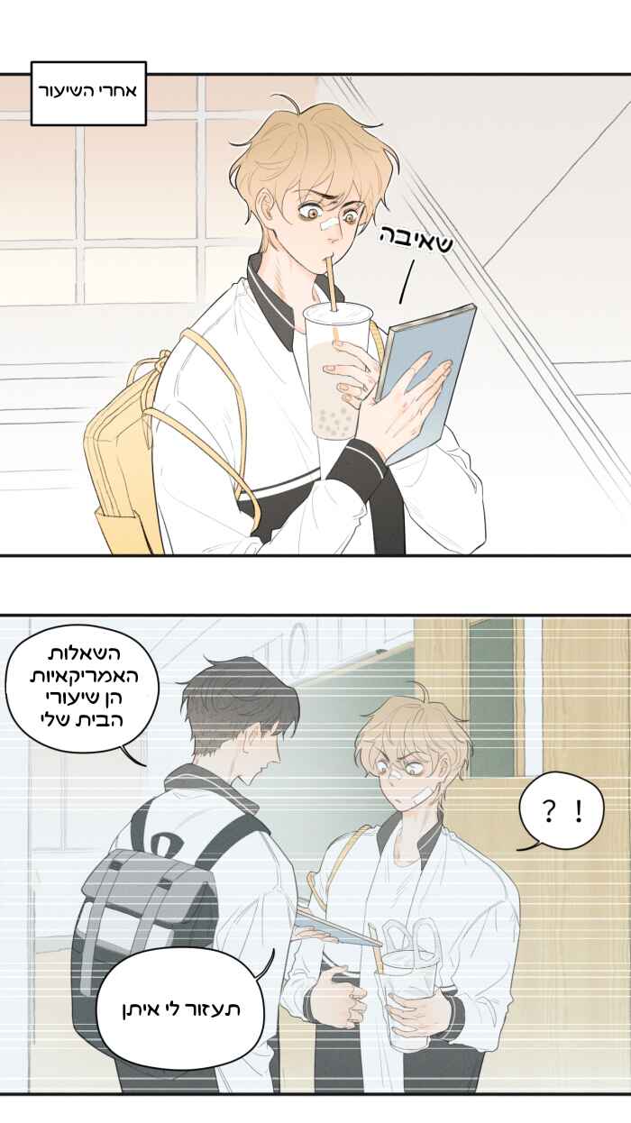 Chapter 5 - Page 1