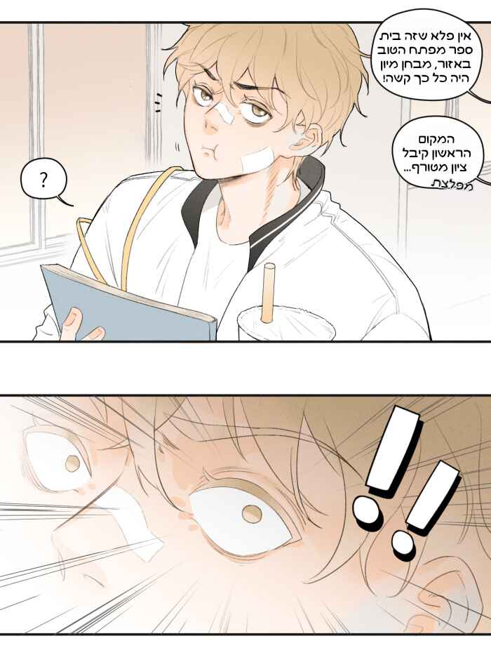 Chapter 5 - Page 3