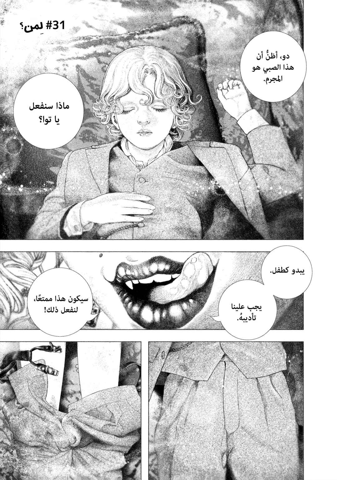 Chapter 31 - Page 2