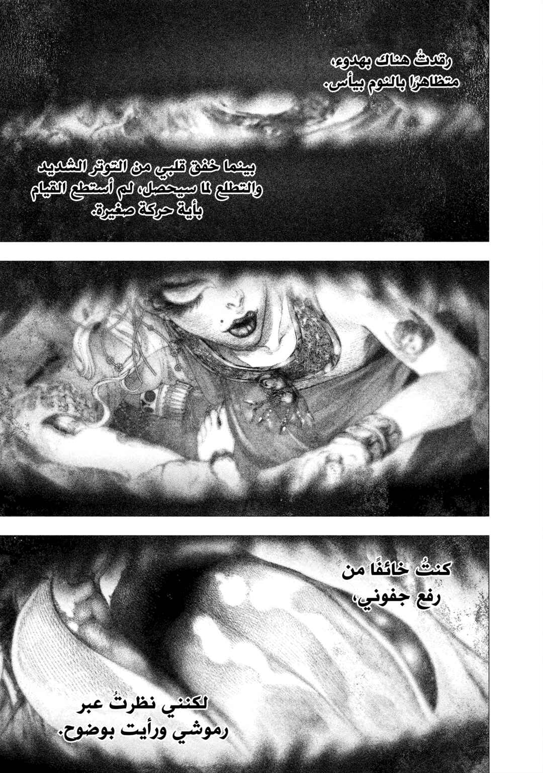 Chapter 31 - Page 4
