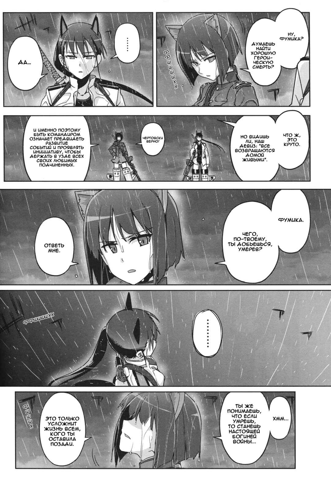 Chapter 11 - Page 15