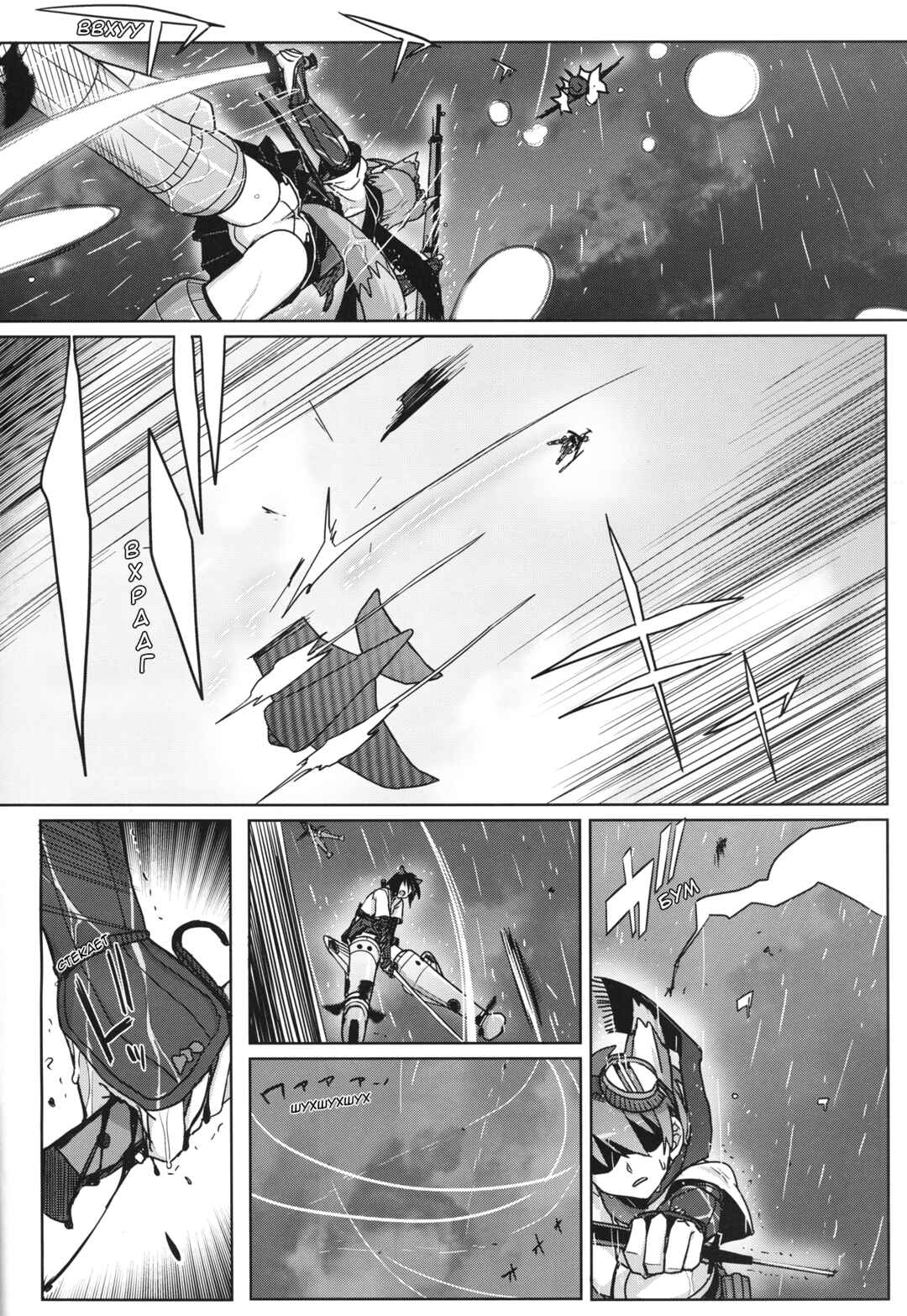 Chapter 11 - Page 2