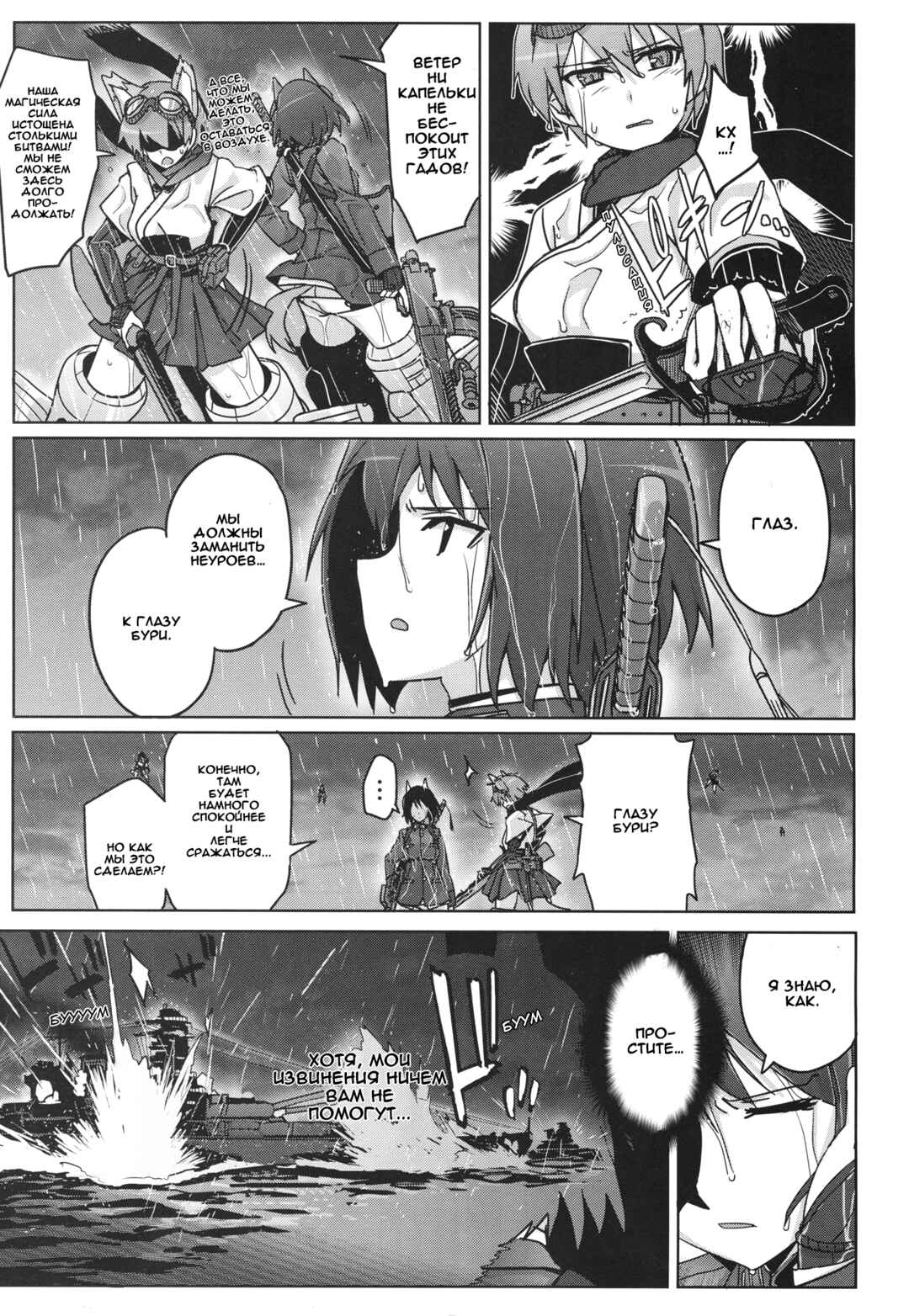 Chapter 11 - Page 3