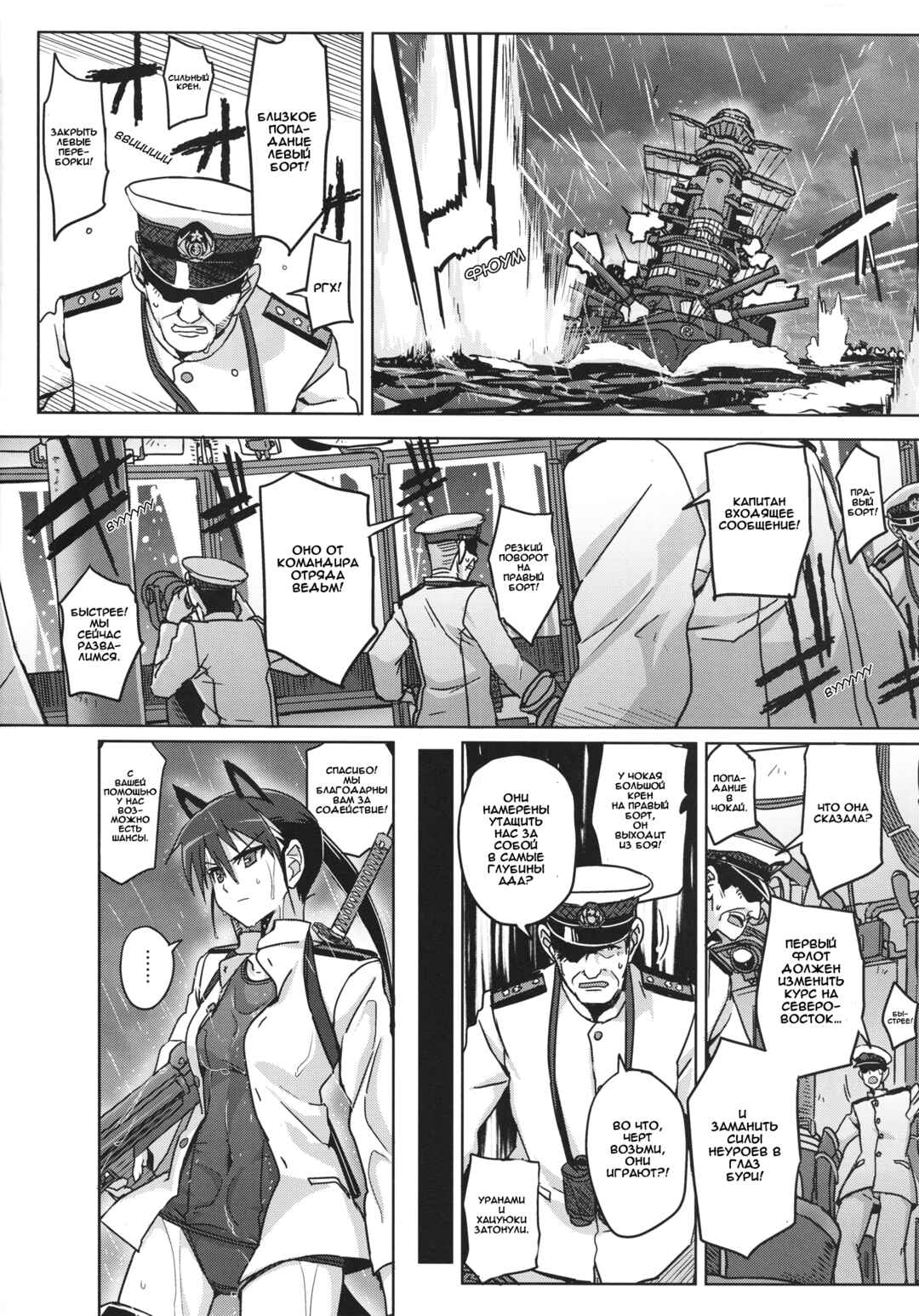 Chapter 11 - Page 4
