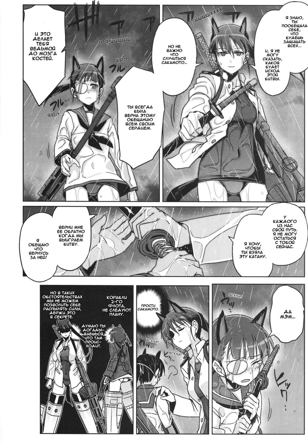 Chapter 11 - Page 6