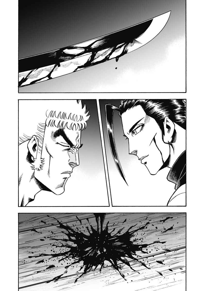 Chapter 32 - Page 11