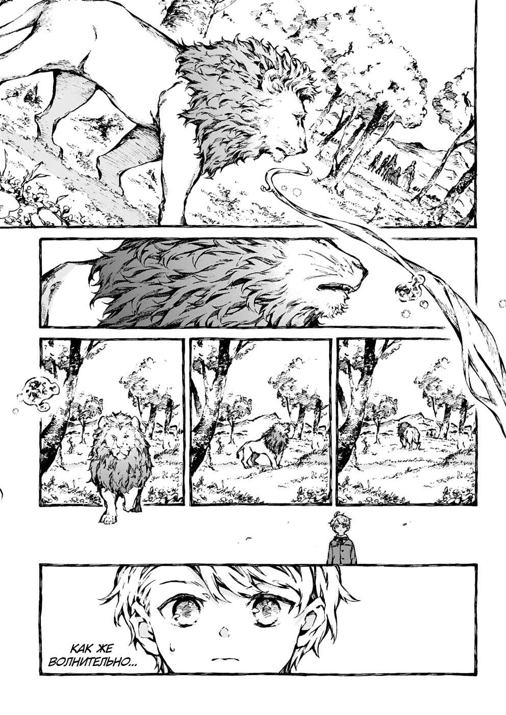Chapter 17 - Page 14