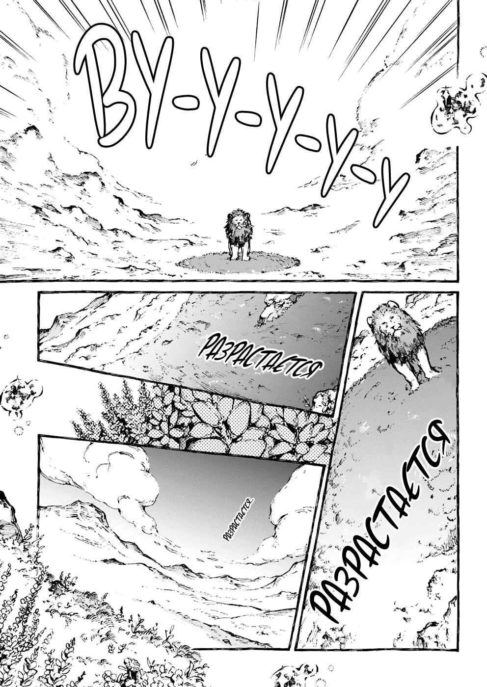 Chapter 17 - Page 4