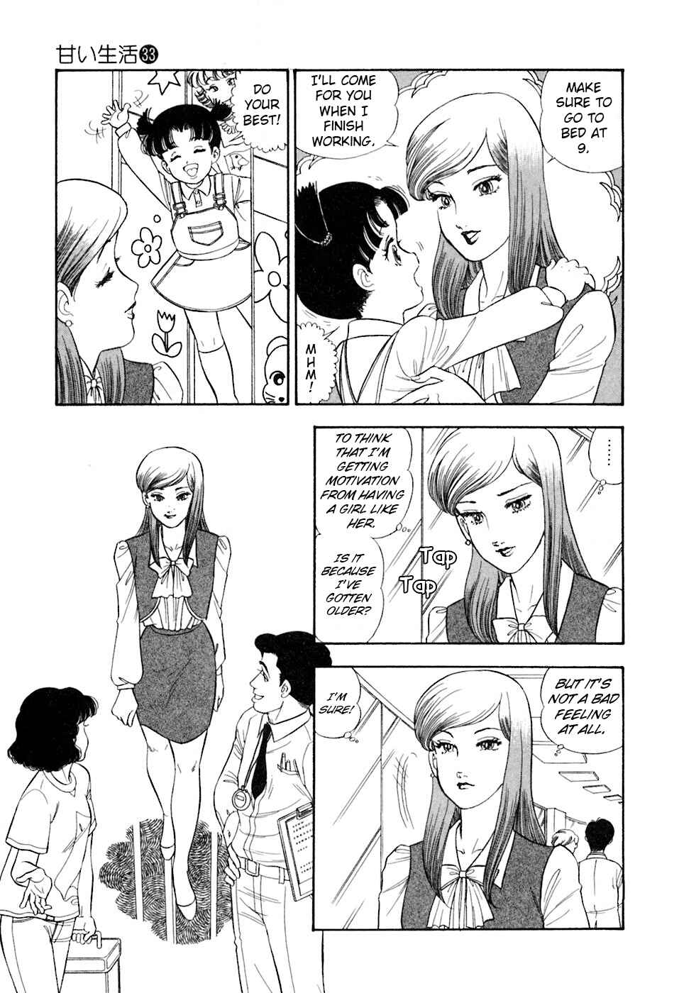 Chapter 393 - Page 3