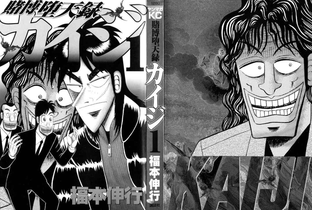 Chapter 1 - Page 1