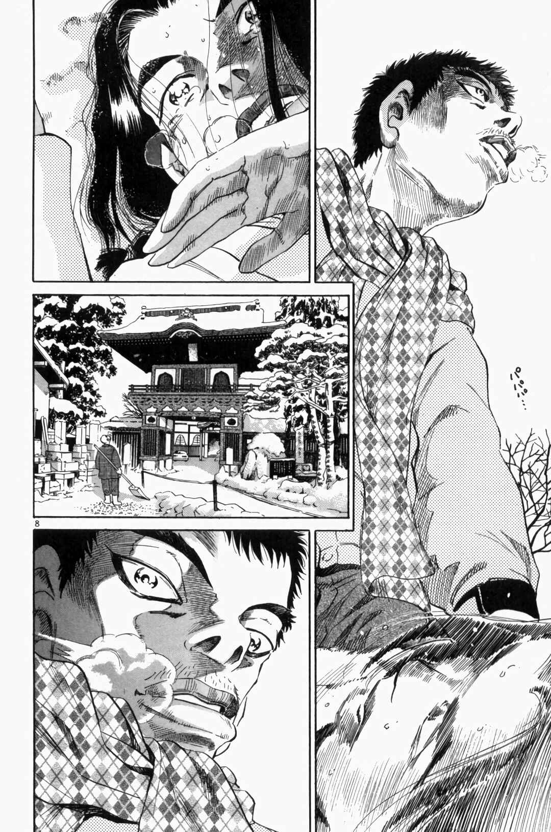 Chapter 73 - Page 8