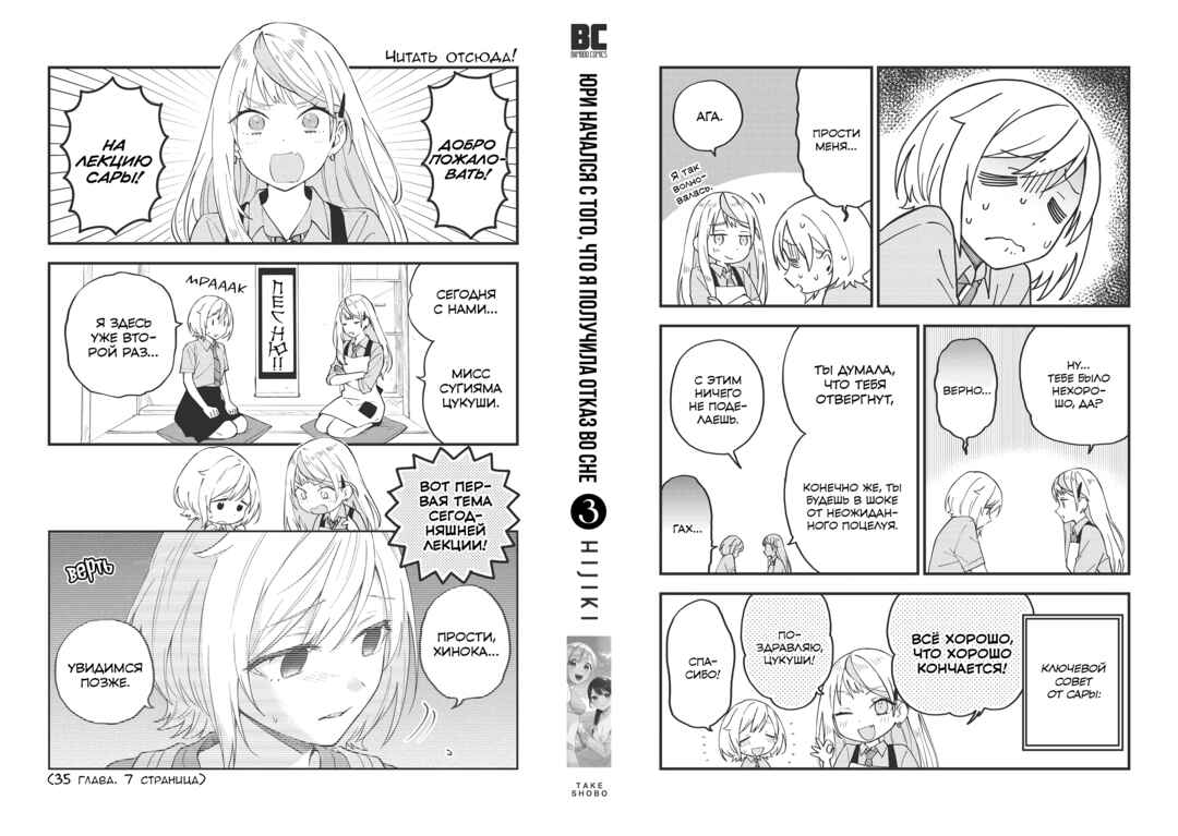 Chapter 39.1 - Page 12
