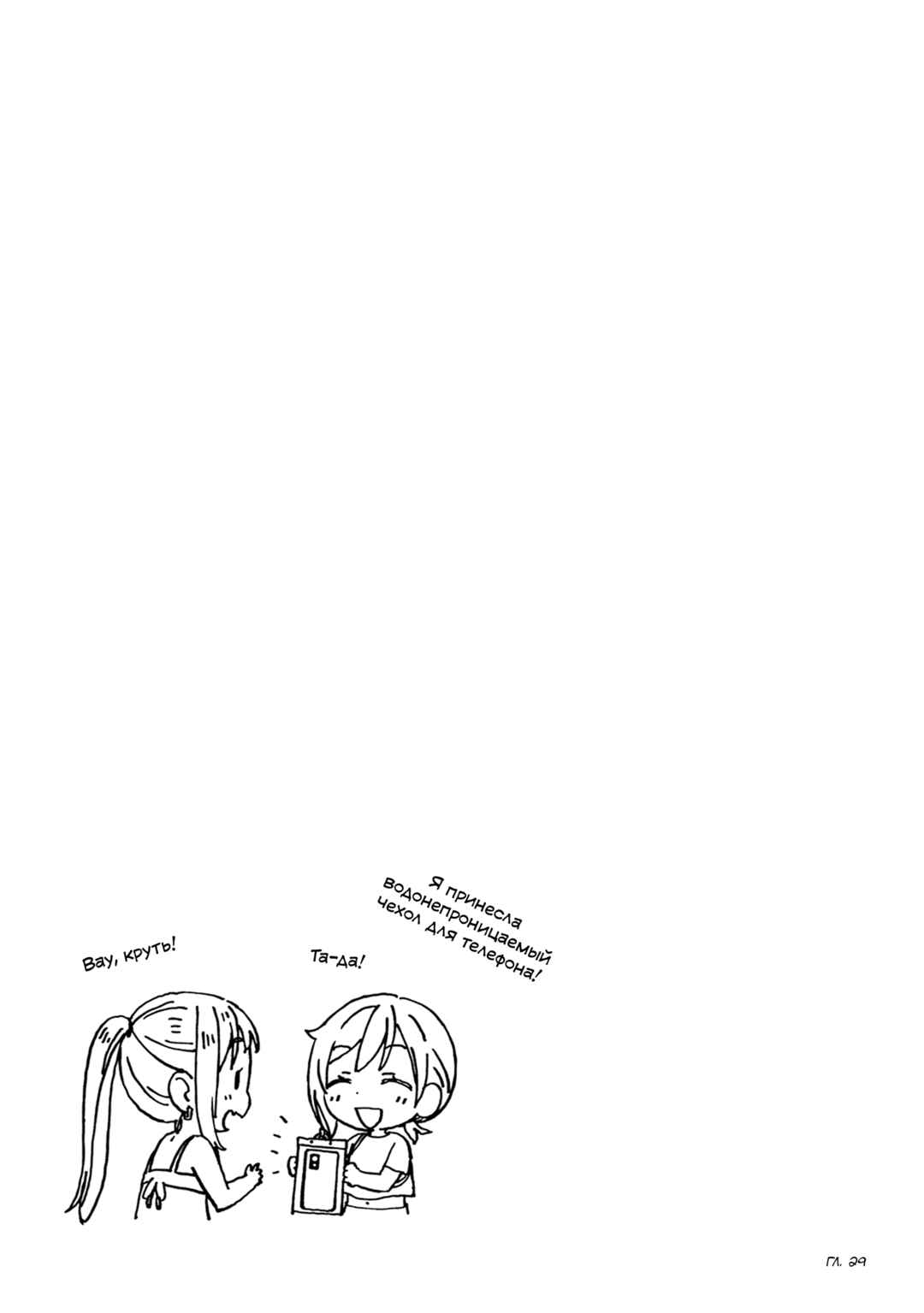 Chapter 39.1 - Page 2