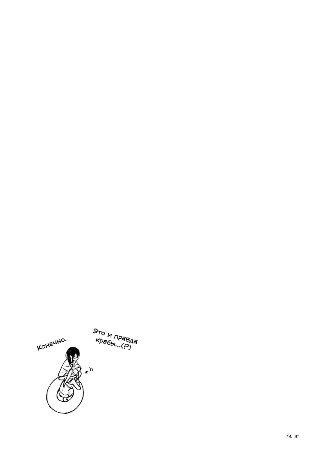 Chapter 39.1 - Page 4