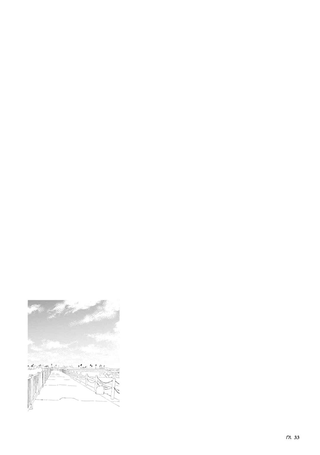 Chapter 39.1 - Page 5