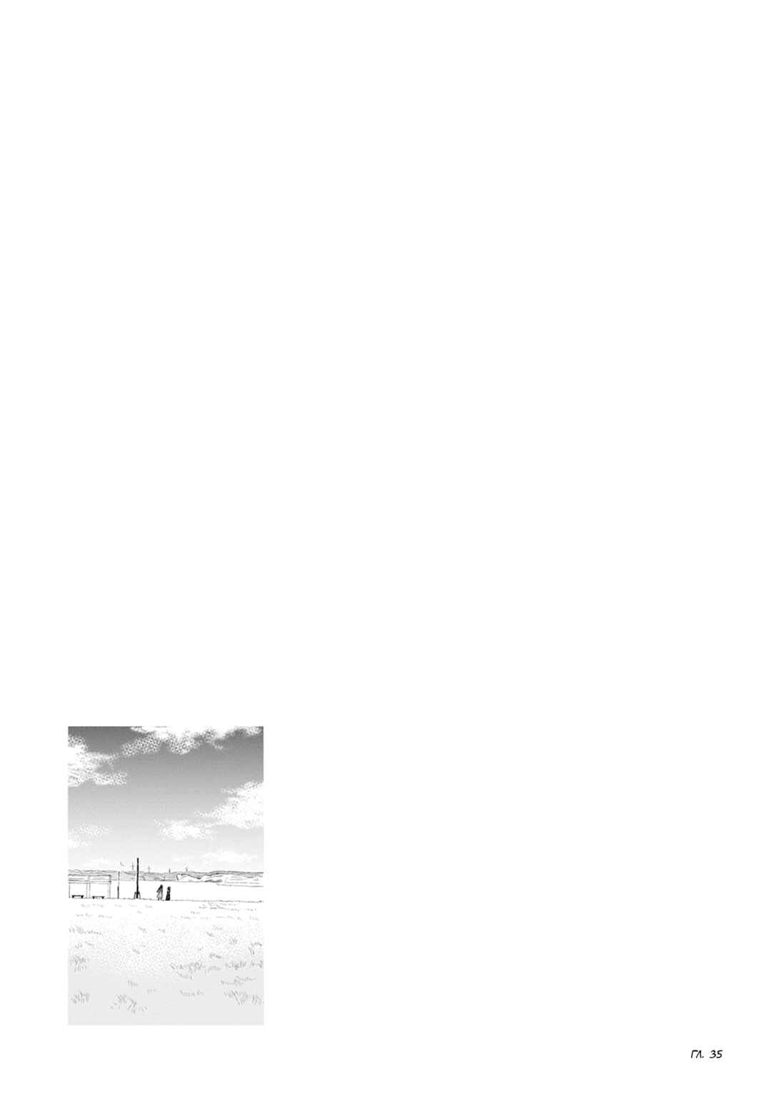 Chapter 39.1 - Page 6