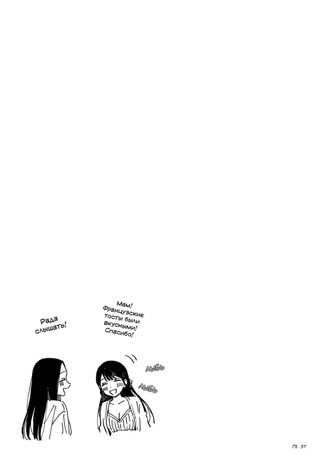 Chapter 39.1 - Page 8