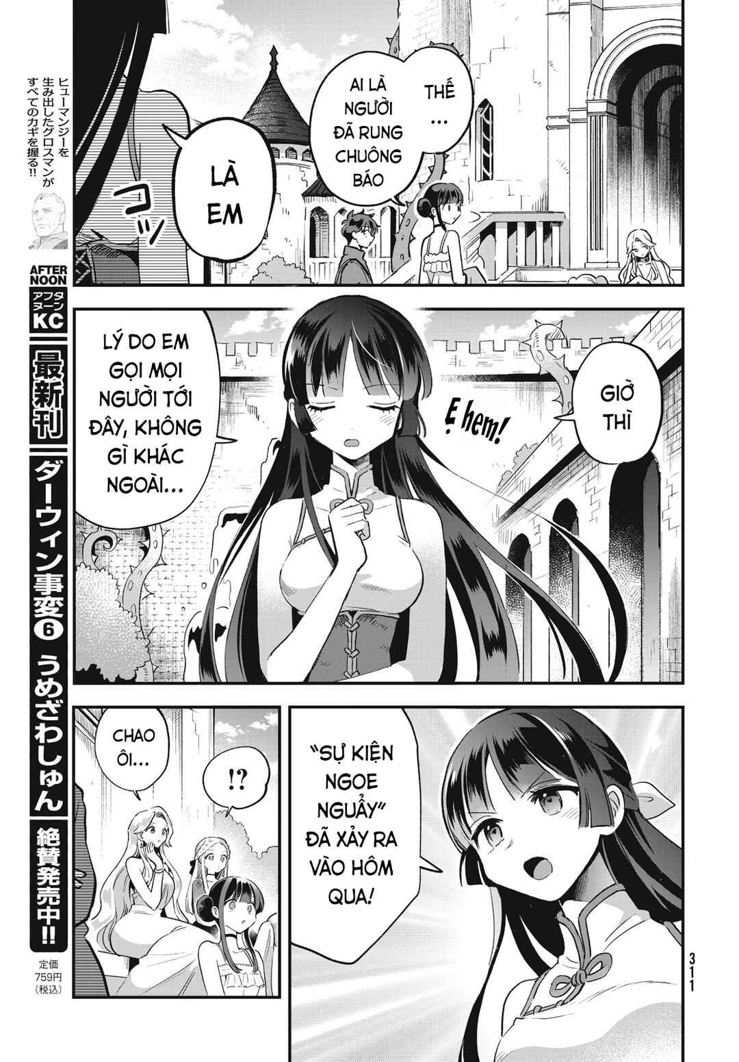 Chapter 25 - Page 12