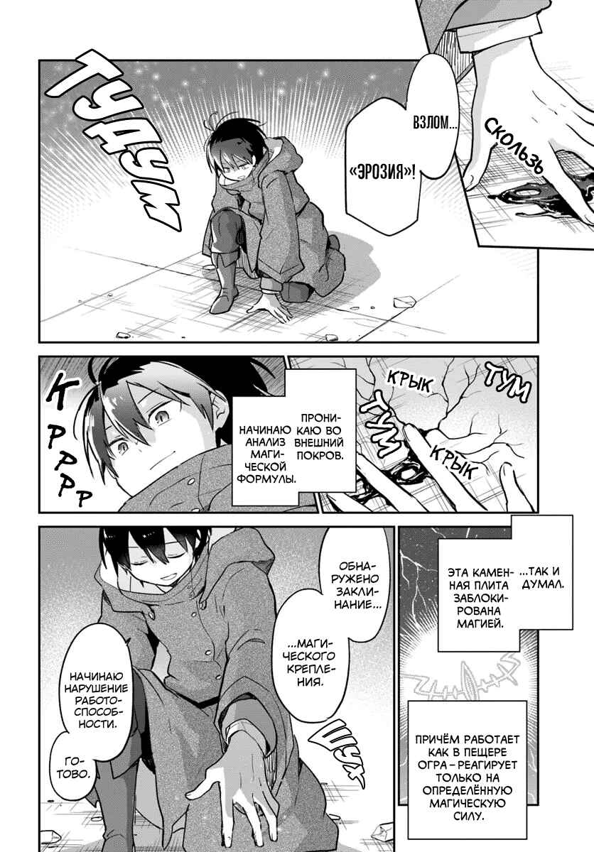 Chapter 54 - Page 13