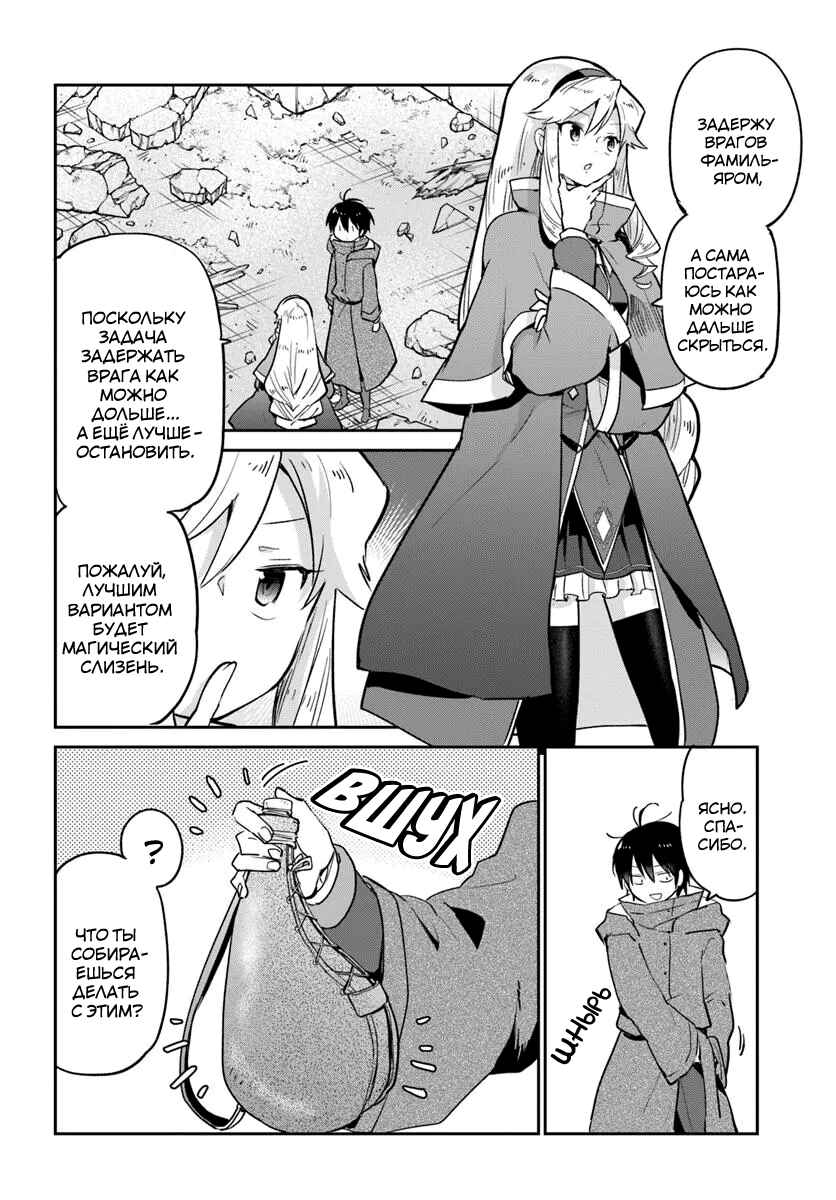 Chapter 54 - Page 15