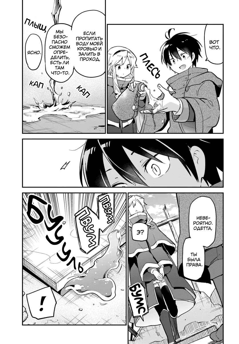 Chapter 54 - Page 16