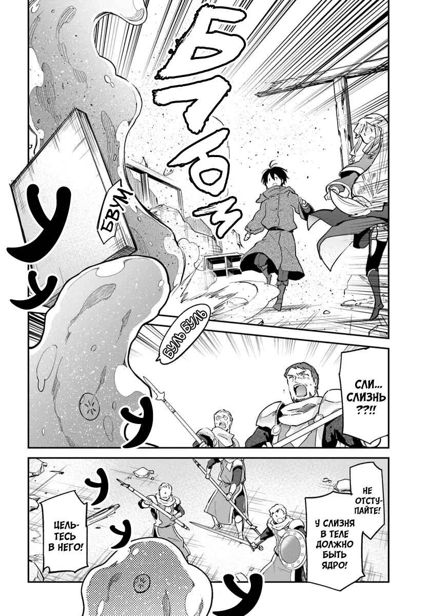 Chapter 54 - Page 17