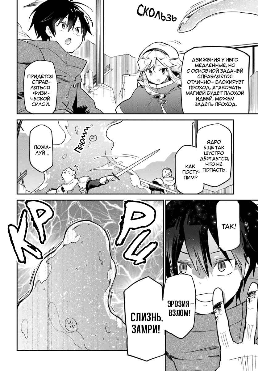 Chapter 54 - Page 19