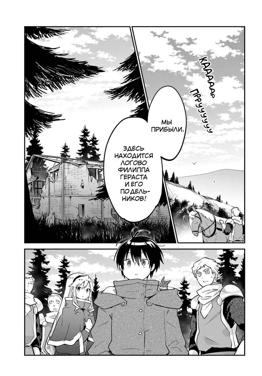 Chapter 54 - Page 2