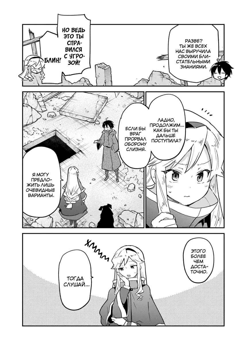Chapter 54 - Page 22