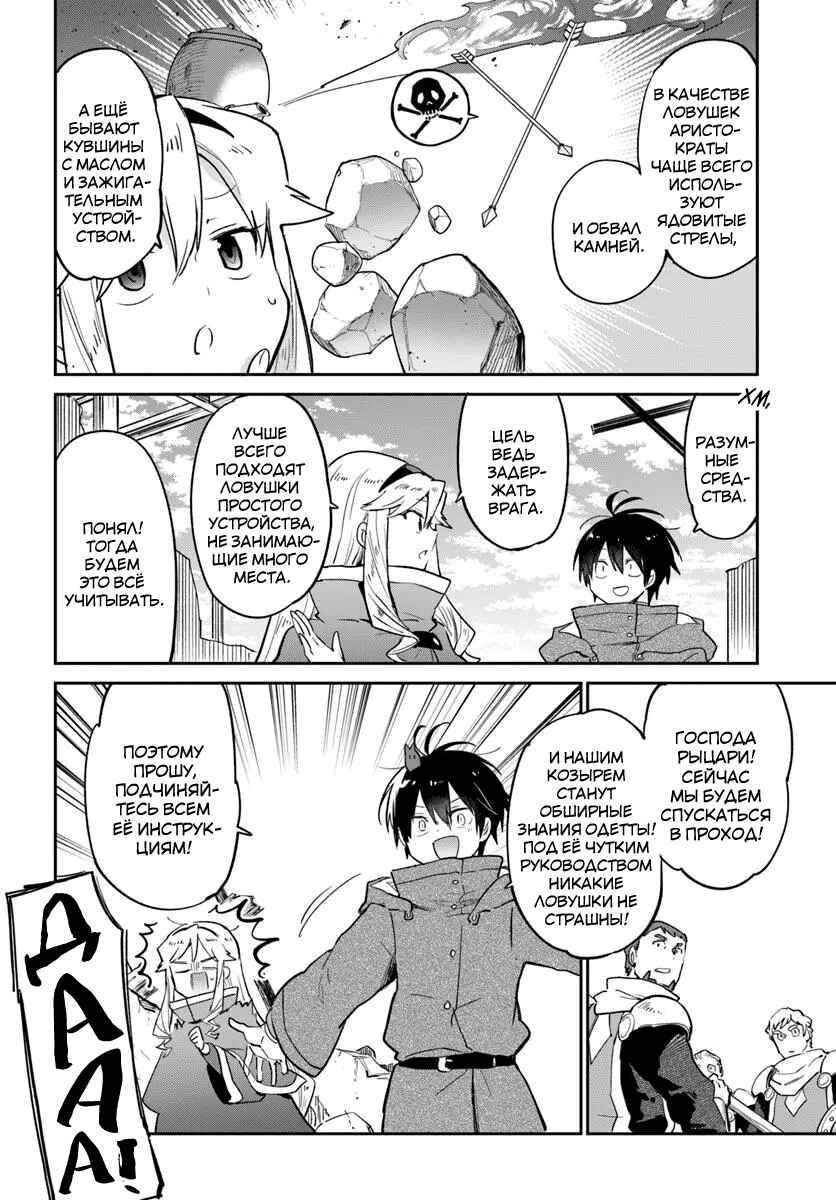 Chapter 54 - Page 23