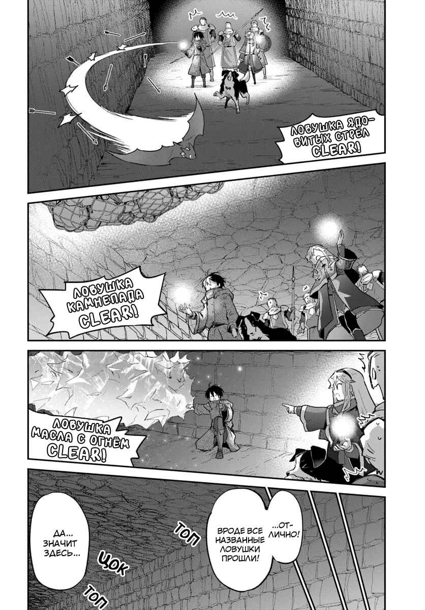 Chapter 54 - Page 25