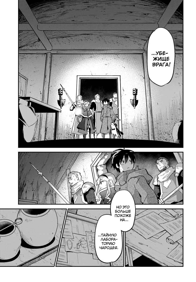 Chapter 54 - Page 26
