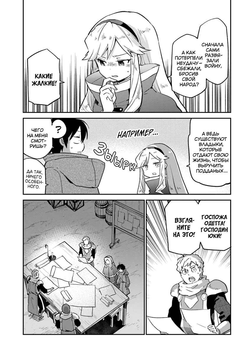 Chapter 54 - Page 28