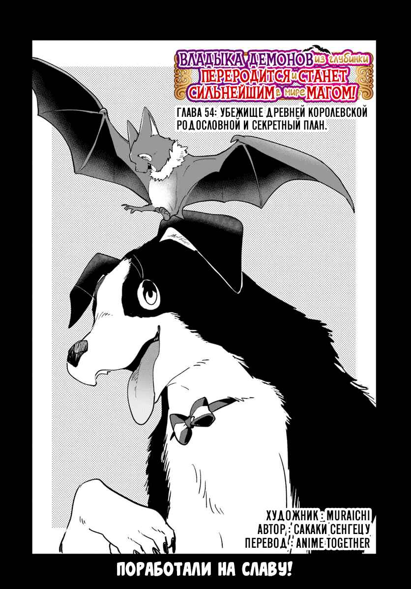 Chapter 54 - Page 3