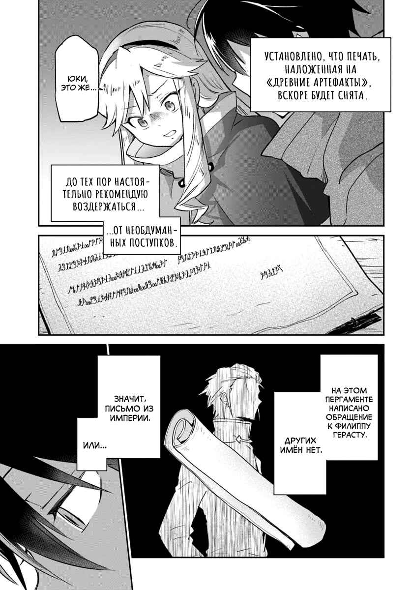 Chapter 54 - Page 30
