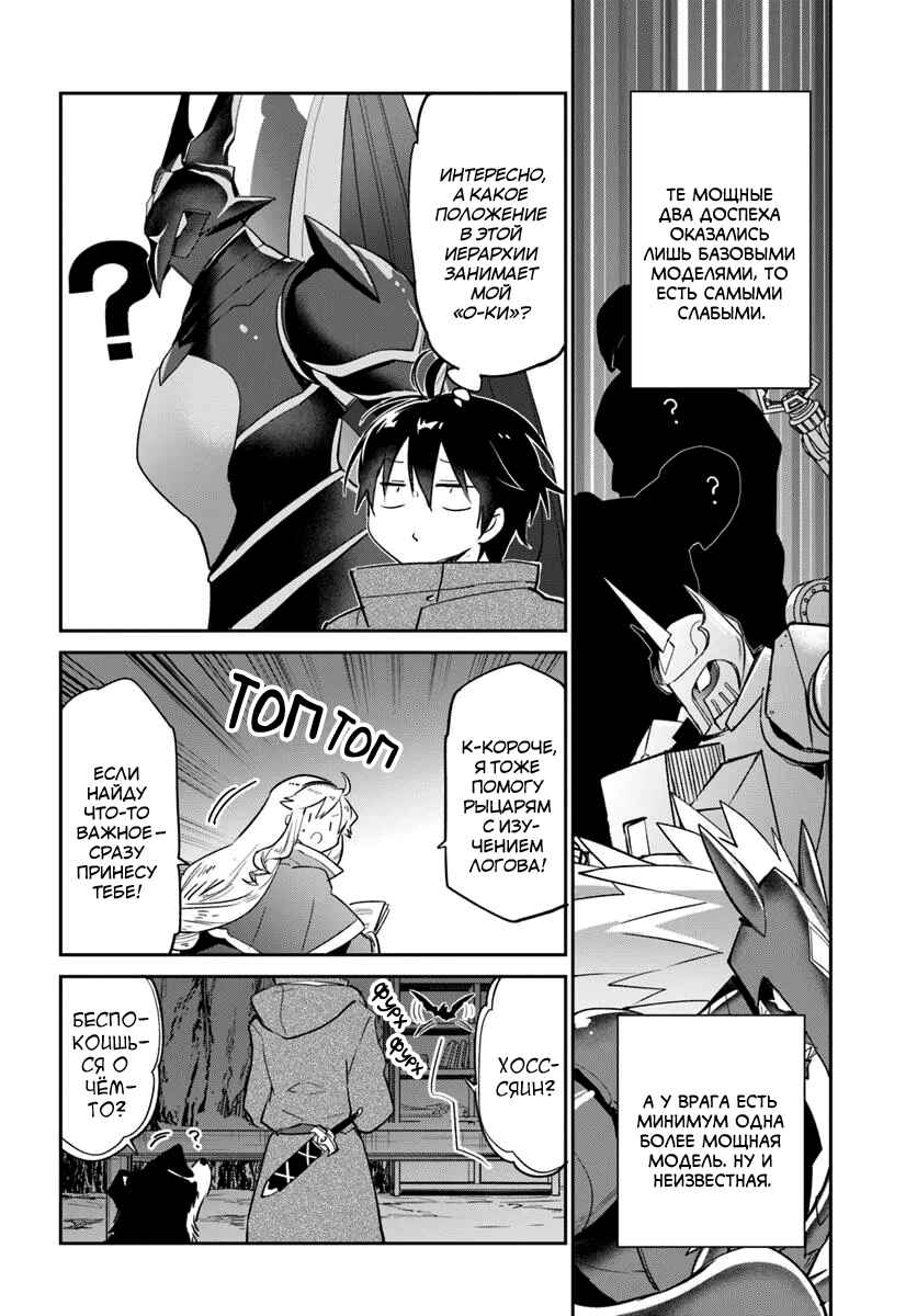 Chapter 54 - Page 33