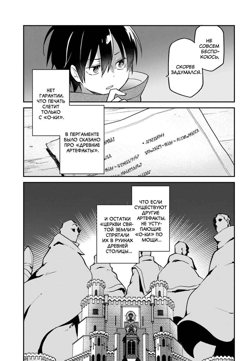 Chapter 54 - Page 34