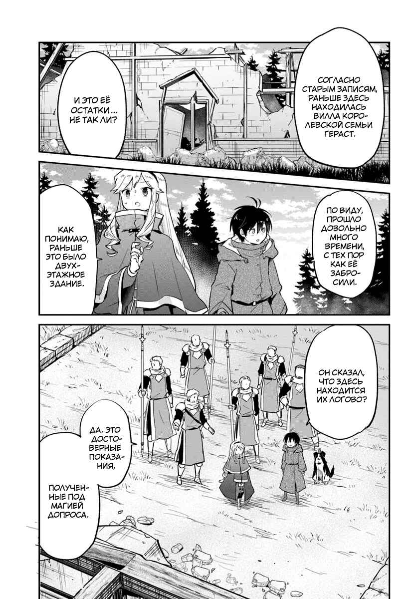 Chapter 54 - Page 4