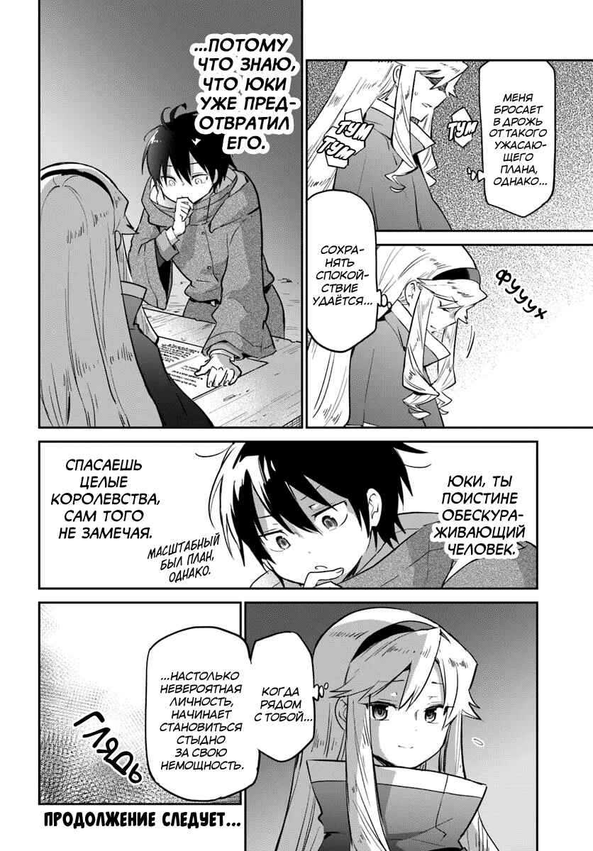 Chapter 54 - Page 40