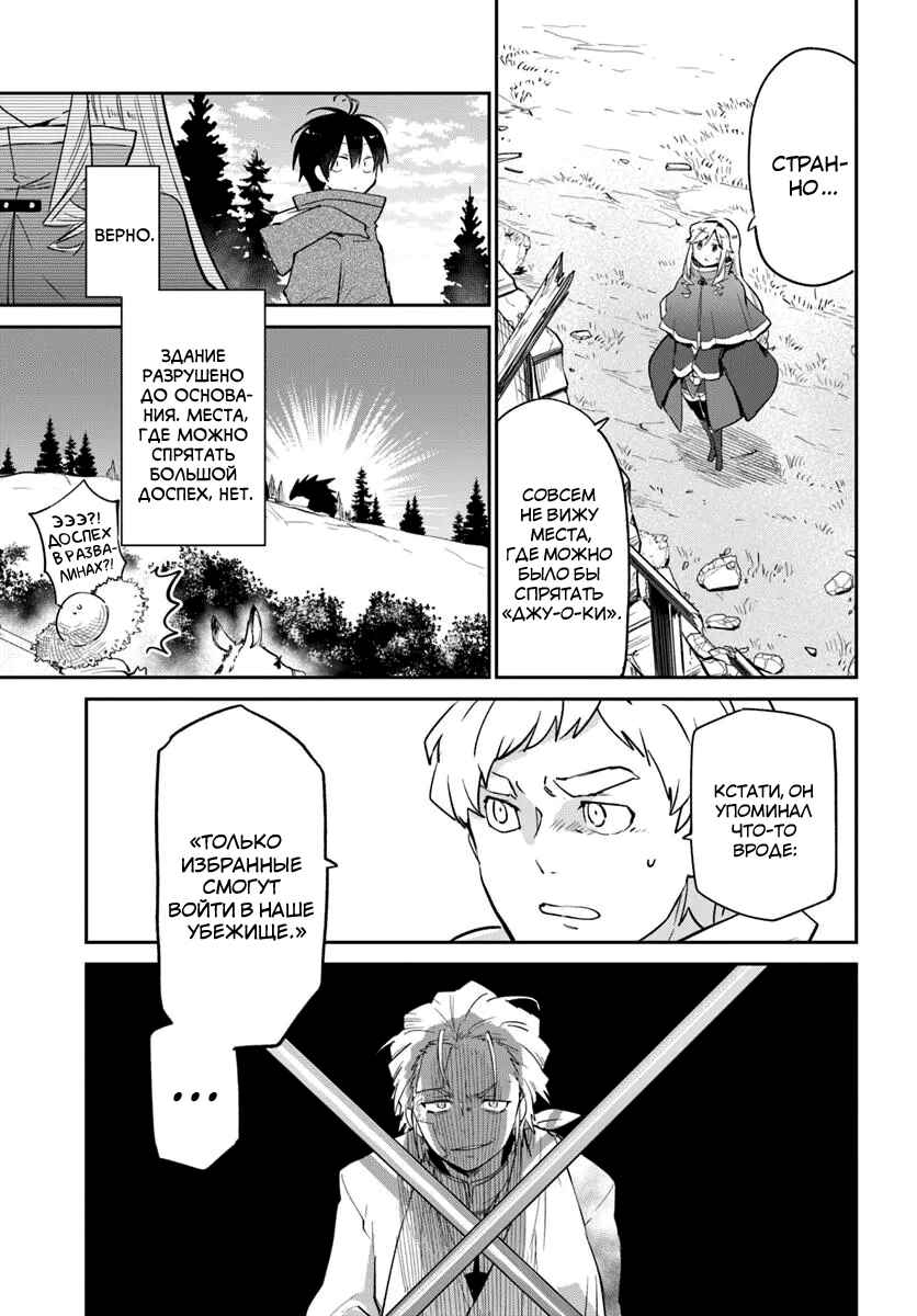 Chapter 54 - Page 6