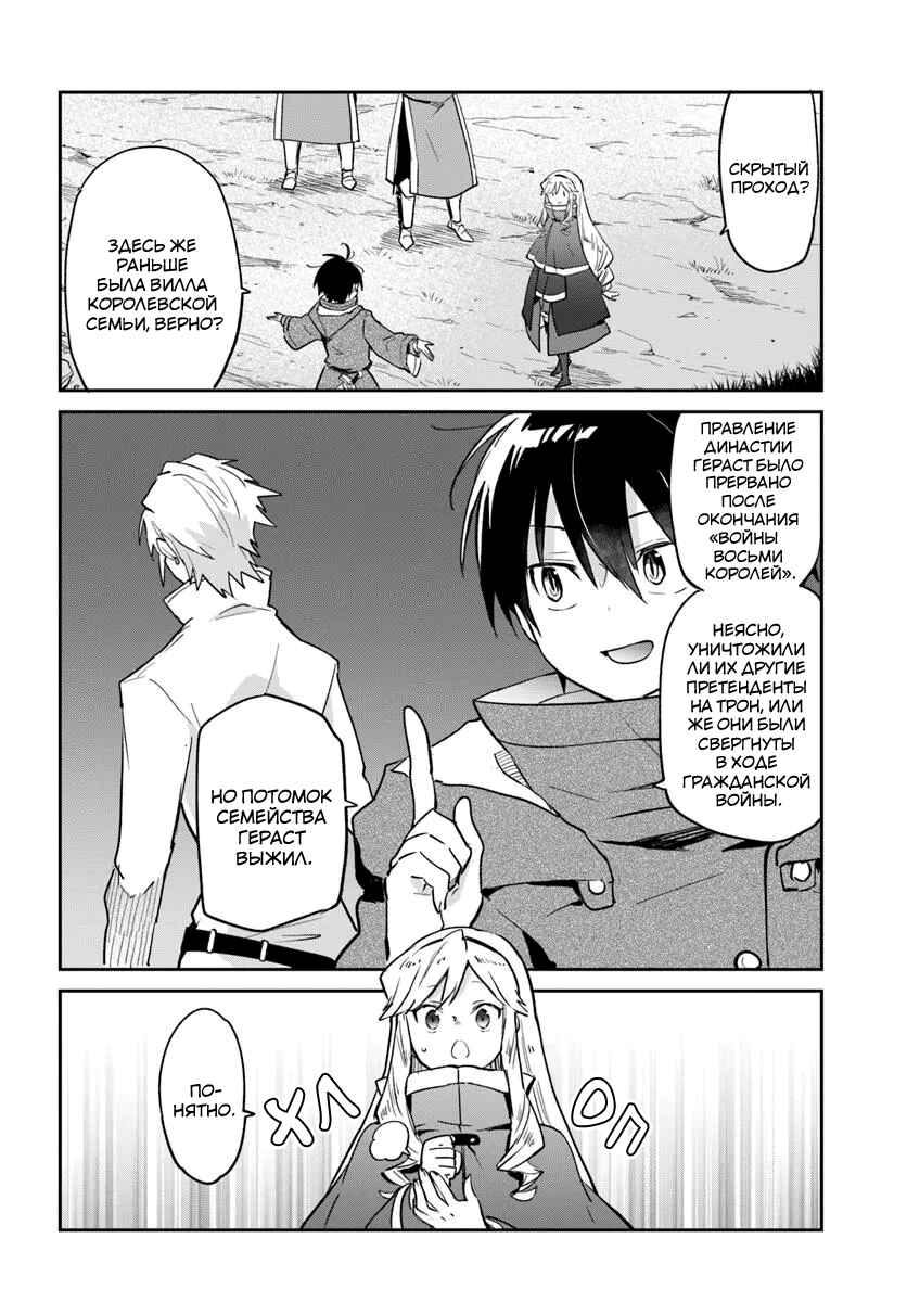 Chapter 54 - Page 9